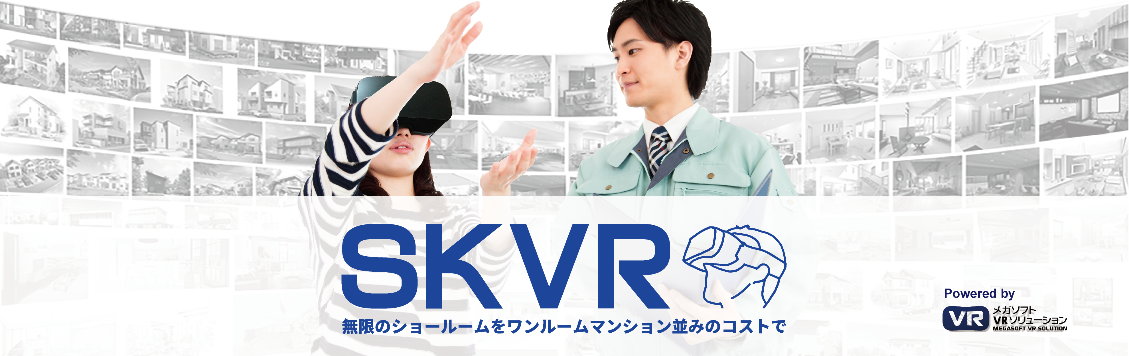 SKVR（せきさん係長 for VR）